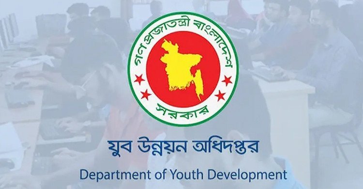 প্রশ্ন ফাঁসে স্থগিত যুব উন্নয়নের পরীক্ষা হবে ১৬ অক্টোবর
